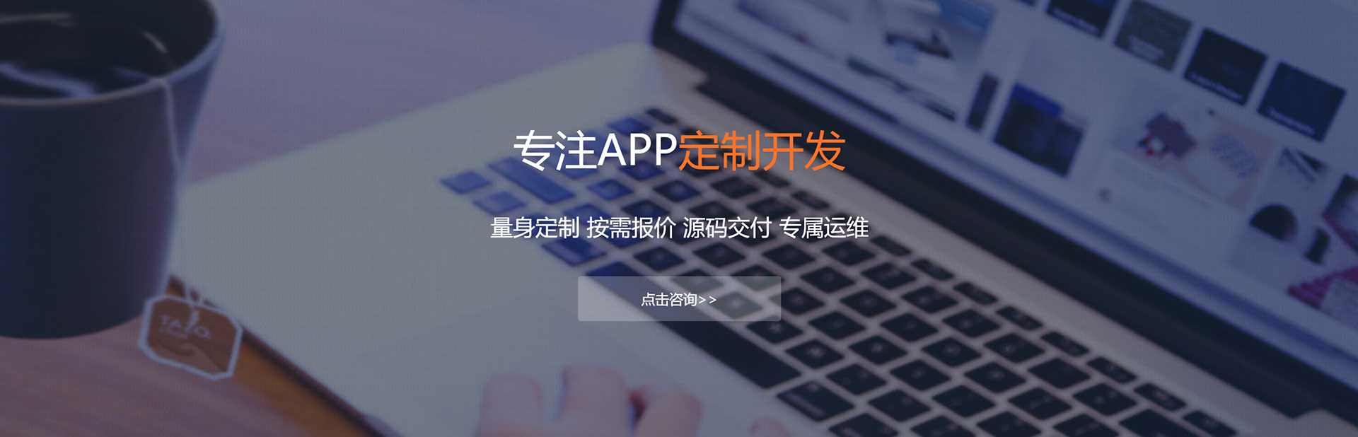 基隆APP定制方案