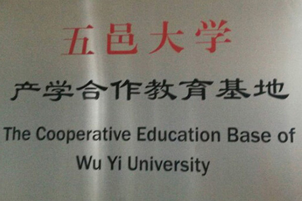 基隆产学合作中心