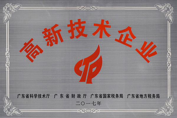 基隆高新技术企业